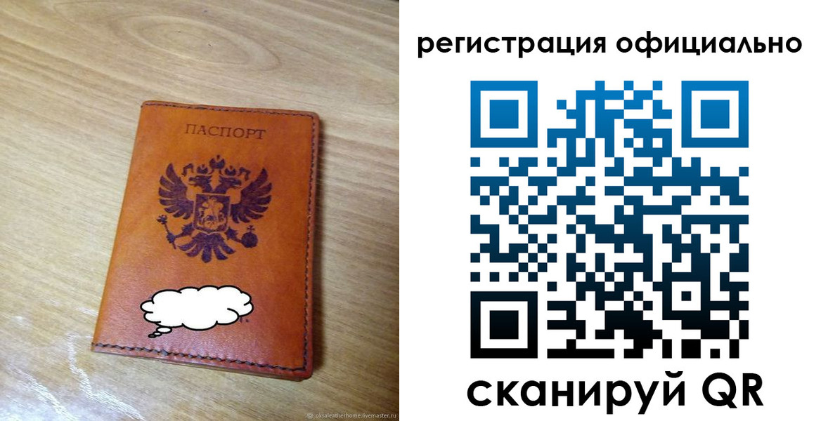 временная регистрация для школы в Усмани