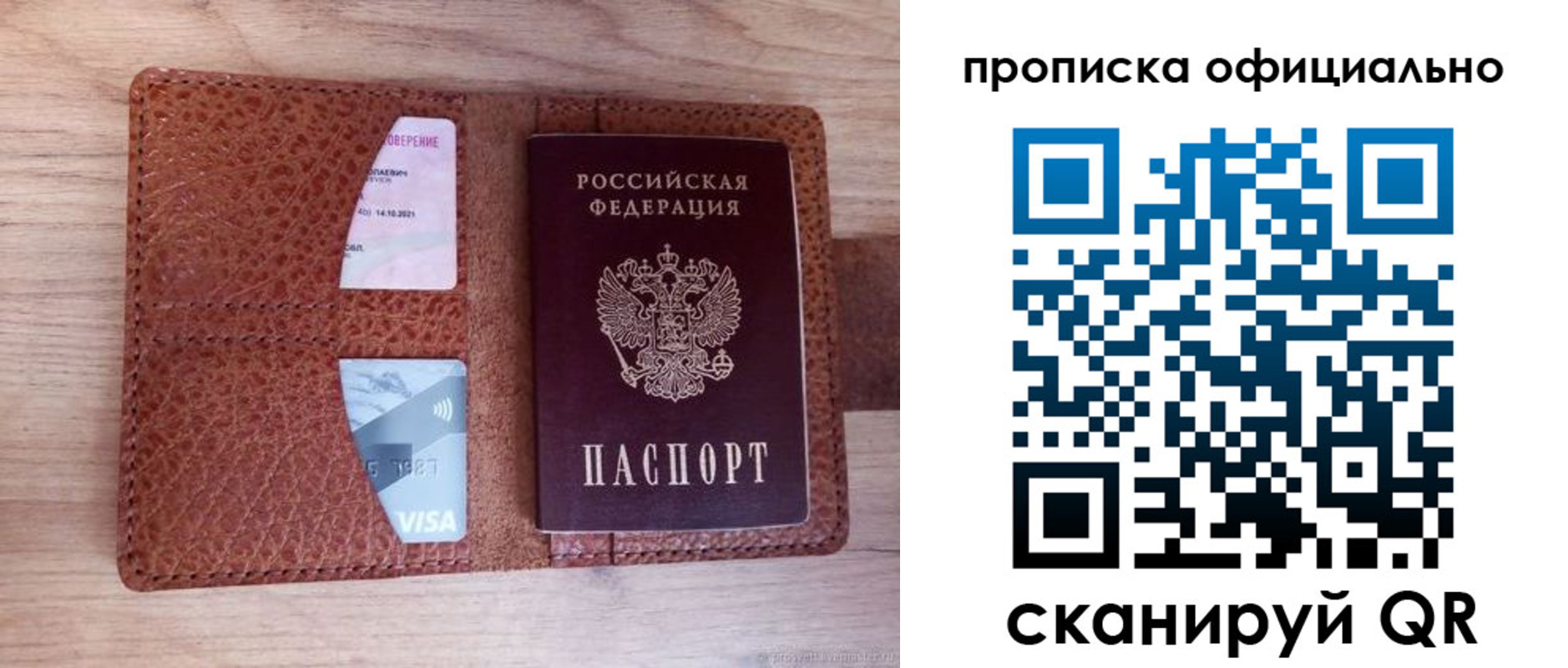 временная регистрация адрес в Усмани